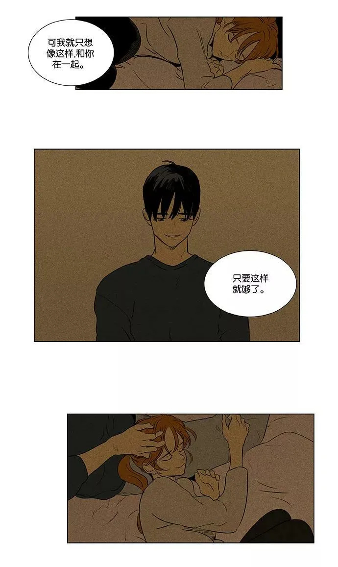 [第4部] 尾声 第24页
