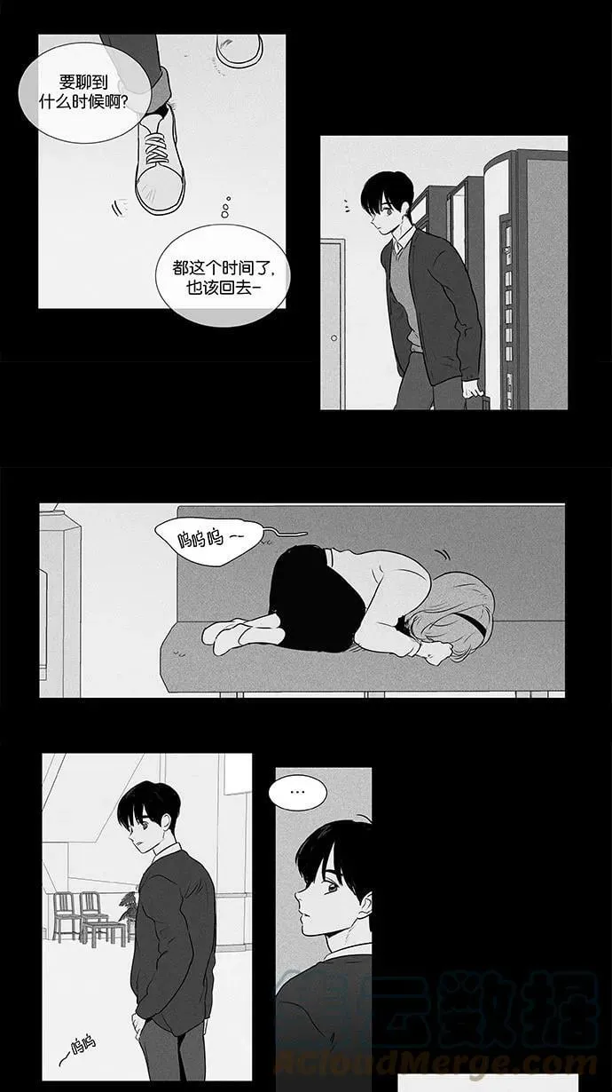 [第4部] 尾声 第29页