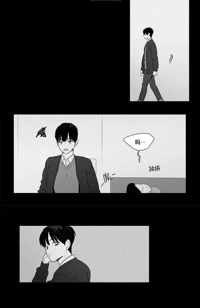 [第4部] 尾声 第30页