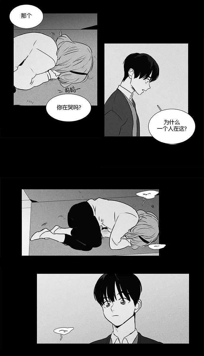 [第4部] 尾声 第32页