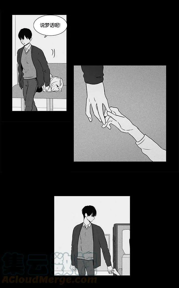 [第4部] 尾声 第33页