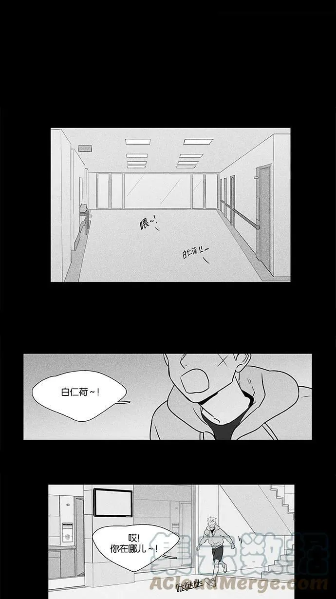 [第4部] 尾声 第35页
