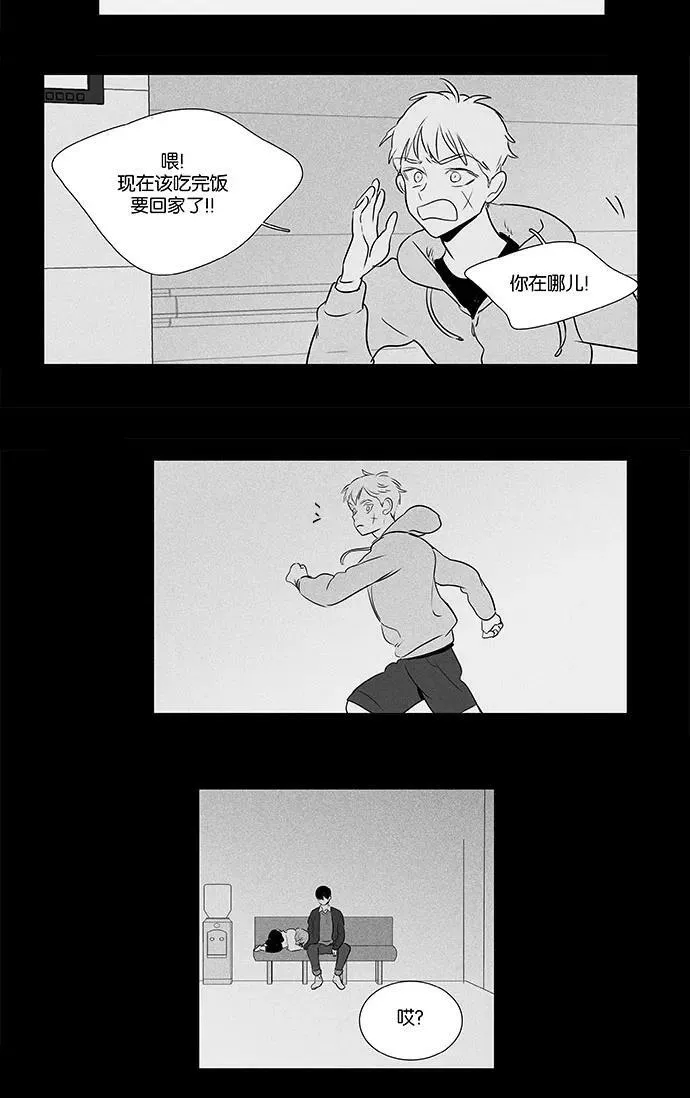 [第4部] 尾声 第36页