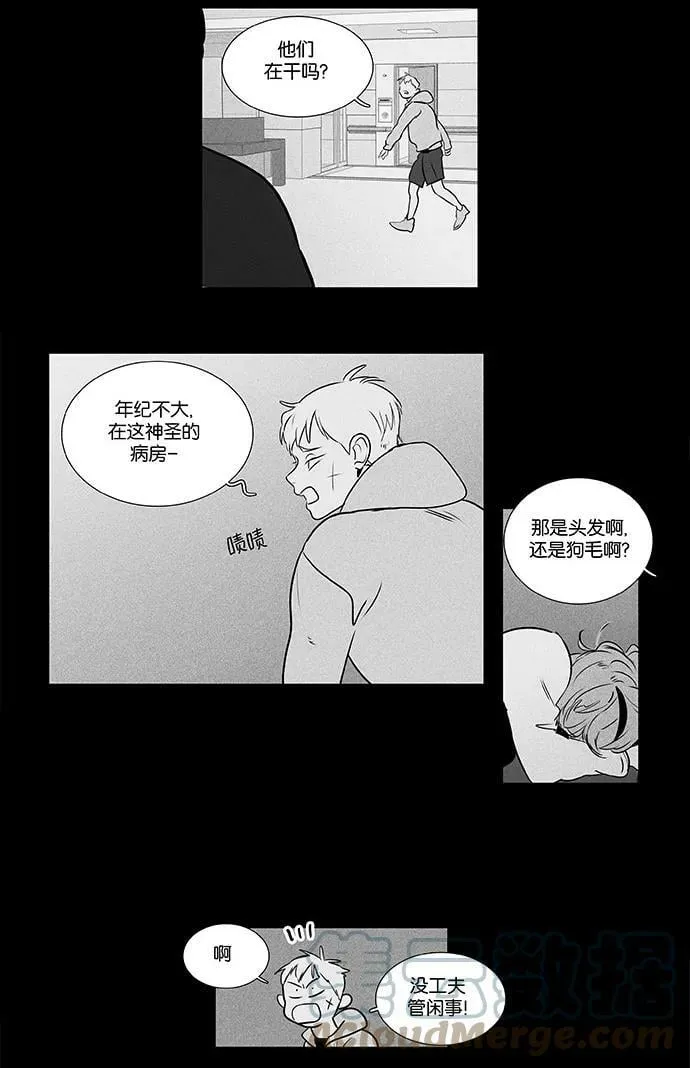 [第4部] 尾声 第37页