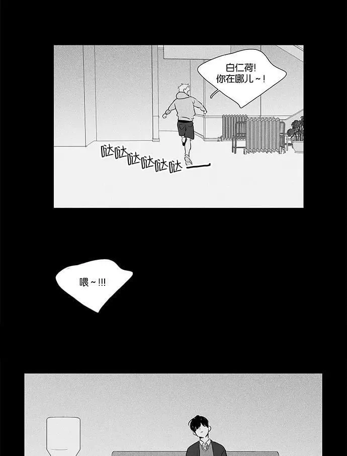 [第4部] 尾声 第38页