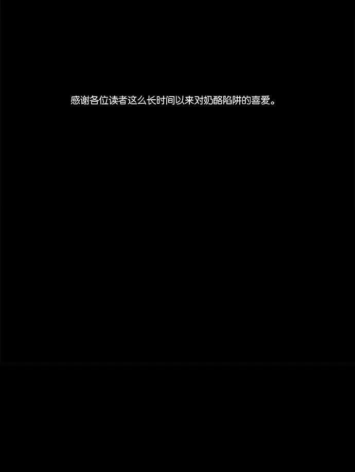[第4部] 尾声 第40页