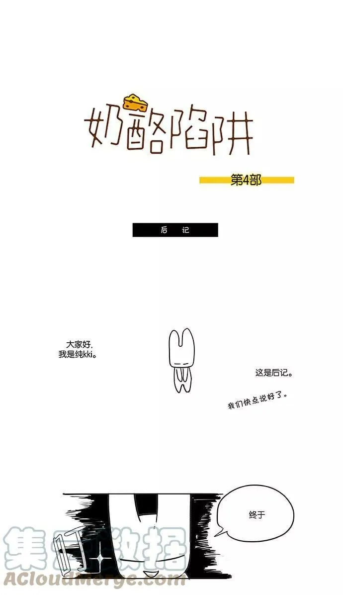 后记 第1页