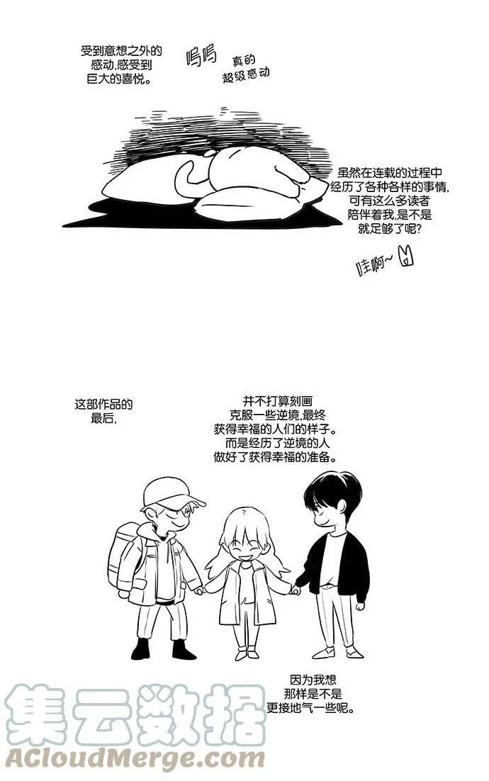 后记 第6页
