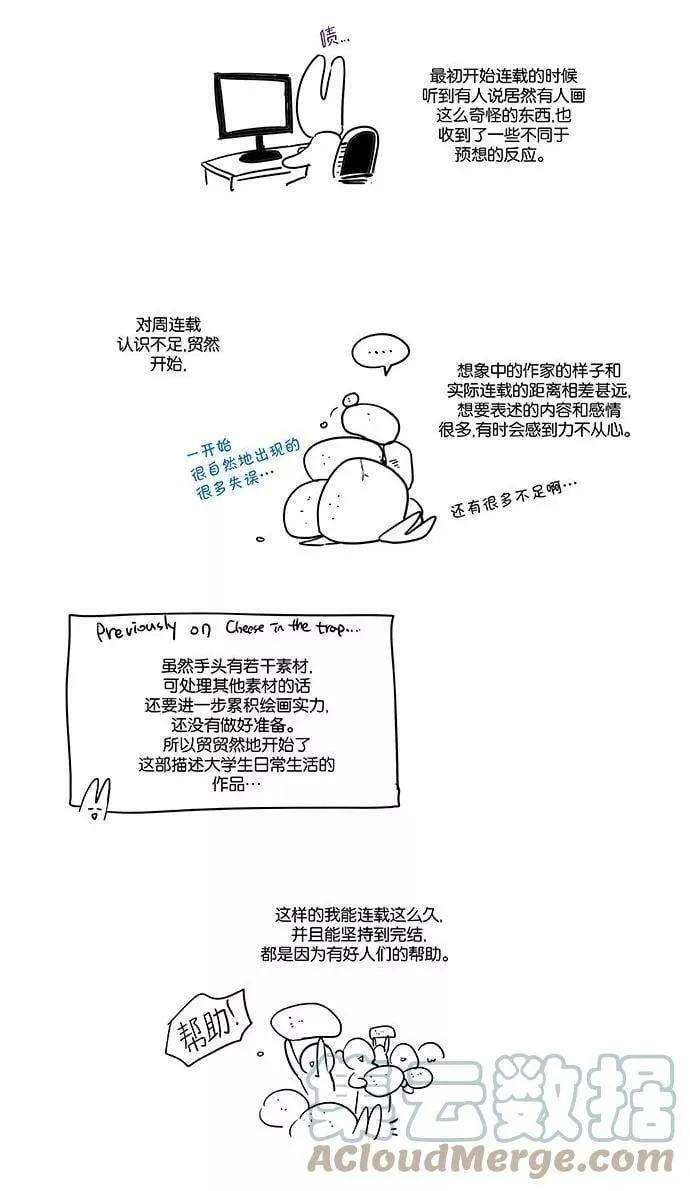 后记 第7页