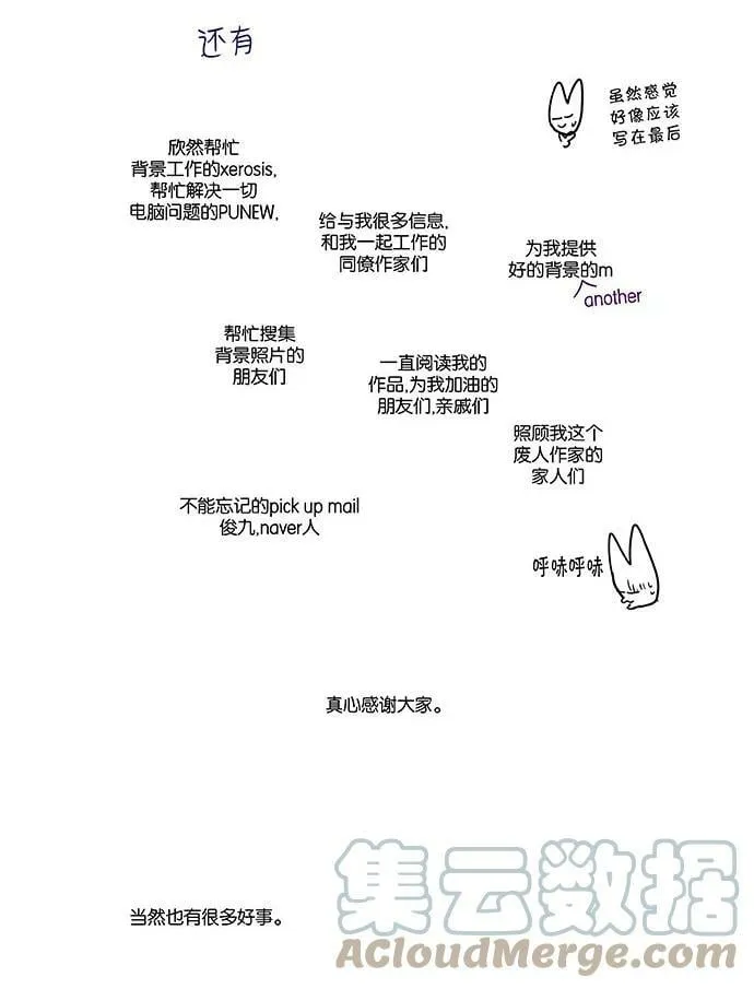 后记 第9页