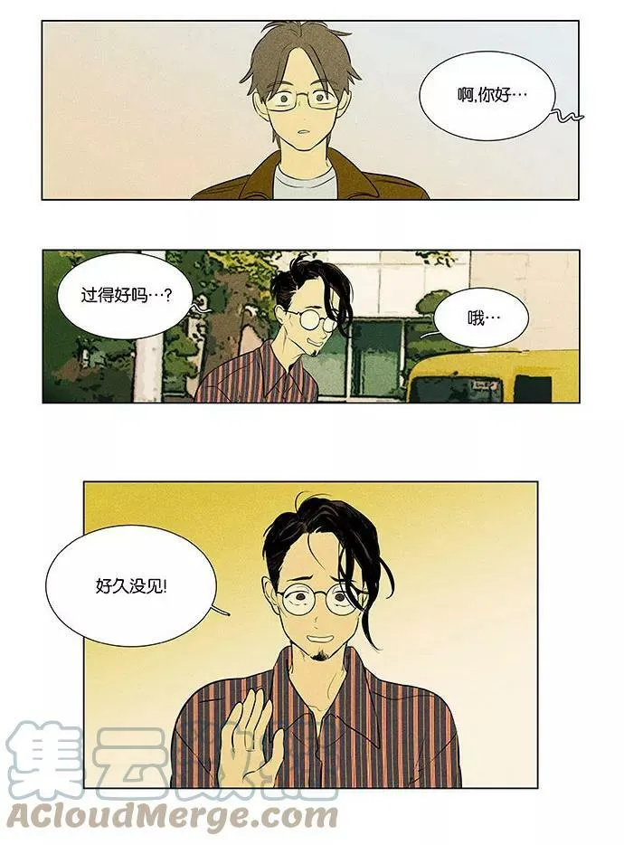 [第4部] 最终话 奶酪陷阱（2） 第13页