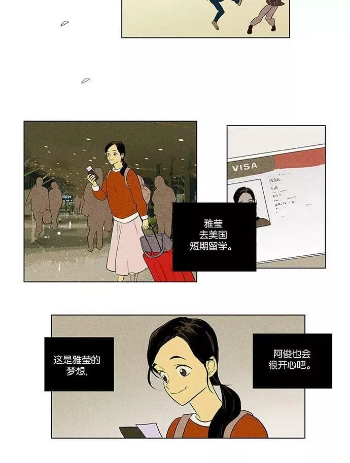 [第4部] 最终话 奶酪陷阱（2） 第15页