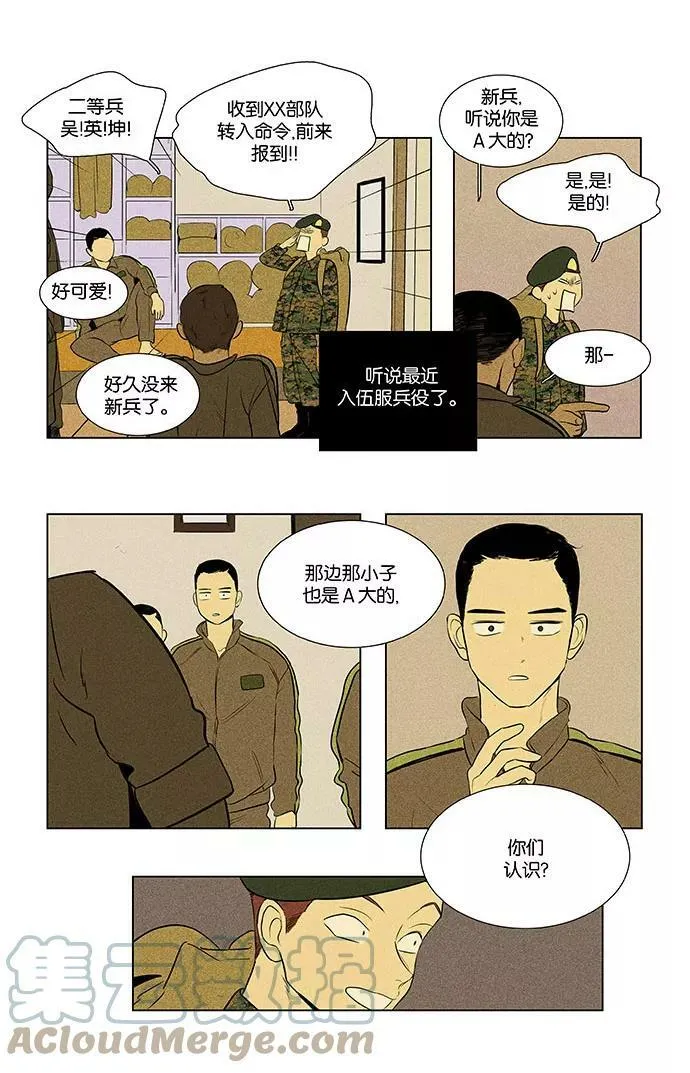 [第4部] 最终话 奶酪陷阱（2） 第19页
