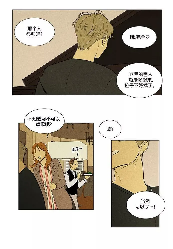 [第4部] 最终话 奶酪陷阱（2） 第26页