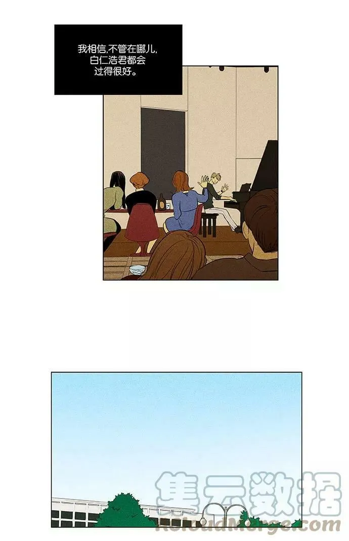 [第4部] 最终话 奶酪陷阱（2） 第28页