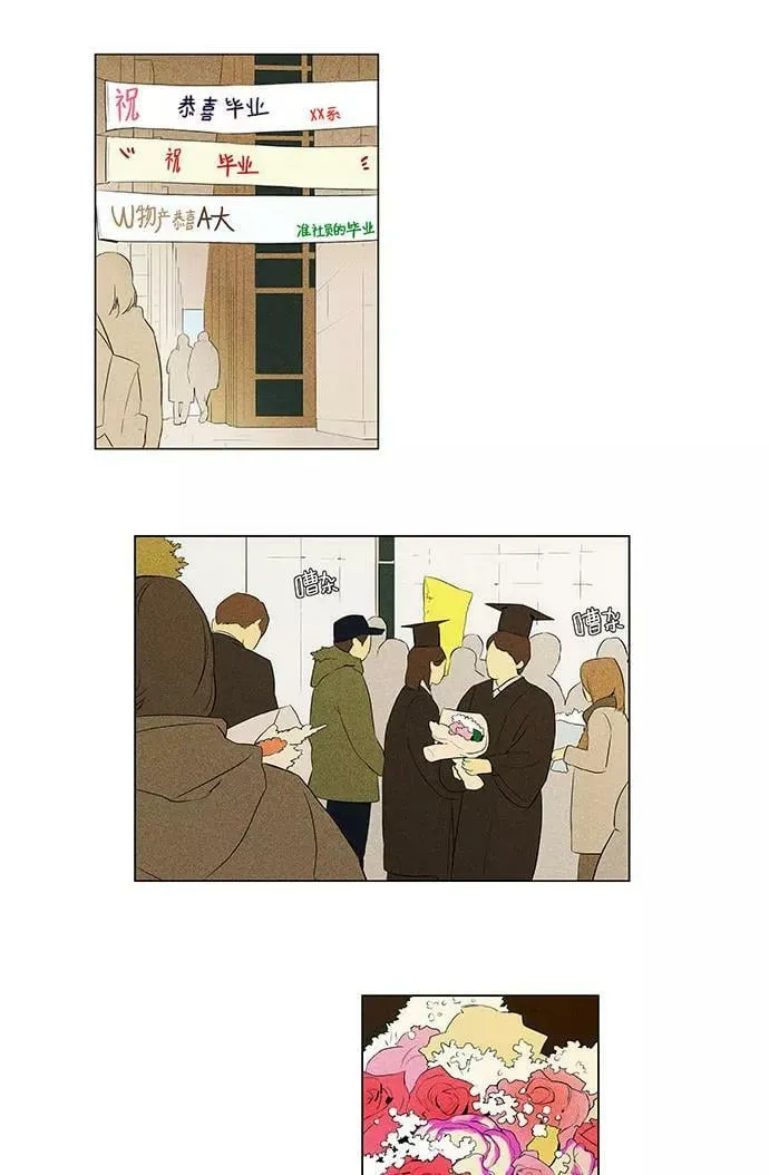 [第4部] 最终话 奶酪陷阱（2） 第29页