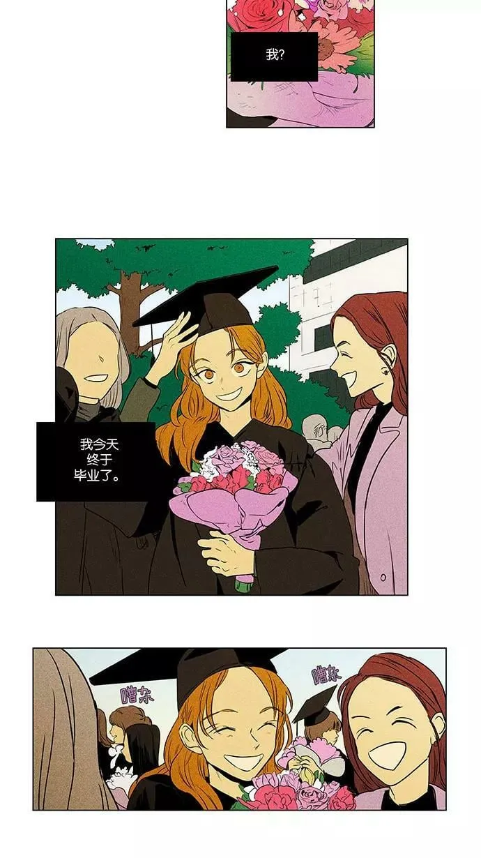 [第4部] 最终话 奶酪陷阱（2） 第30页