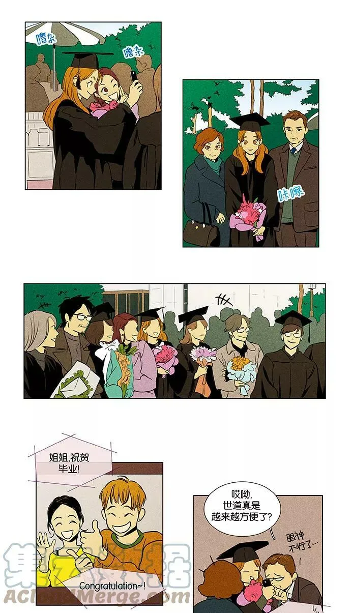 [第4部] 最终话 奶酪陷阱（2） 第31页