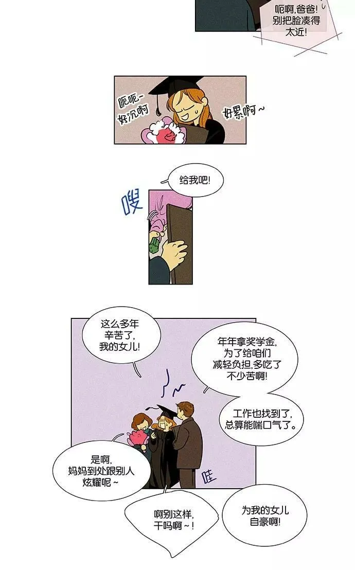 [第4部] 最终话 奶酪陷阱（2） 第32页