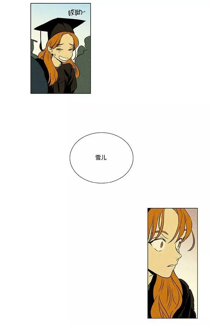 [第4部] 最终话 奶酪陷阱（2） 第33页