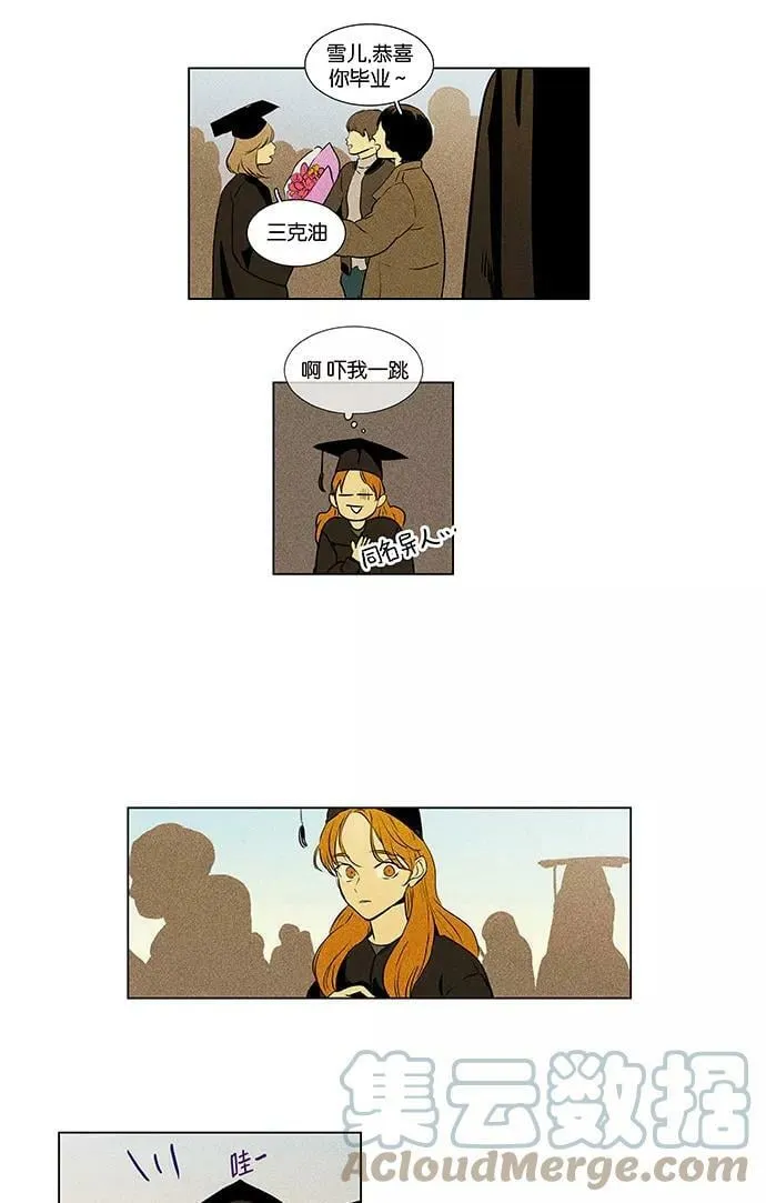 [第4部] 最终话 奶酪陷阱（2） 第34页