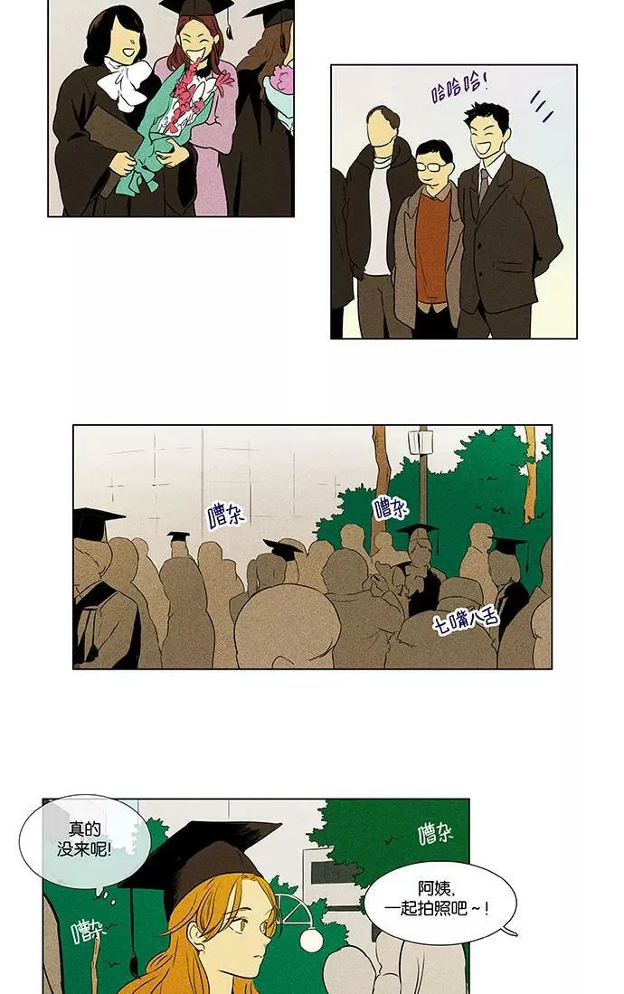 [第4部] 最终话 奶酪陷阱（2） 第35页