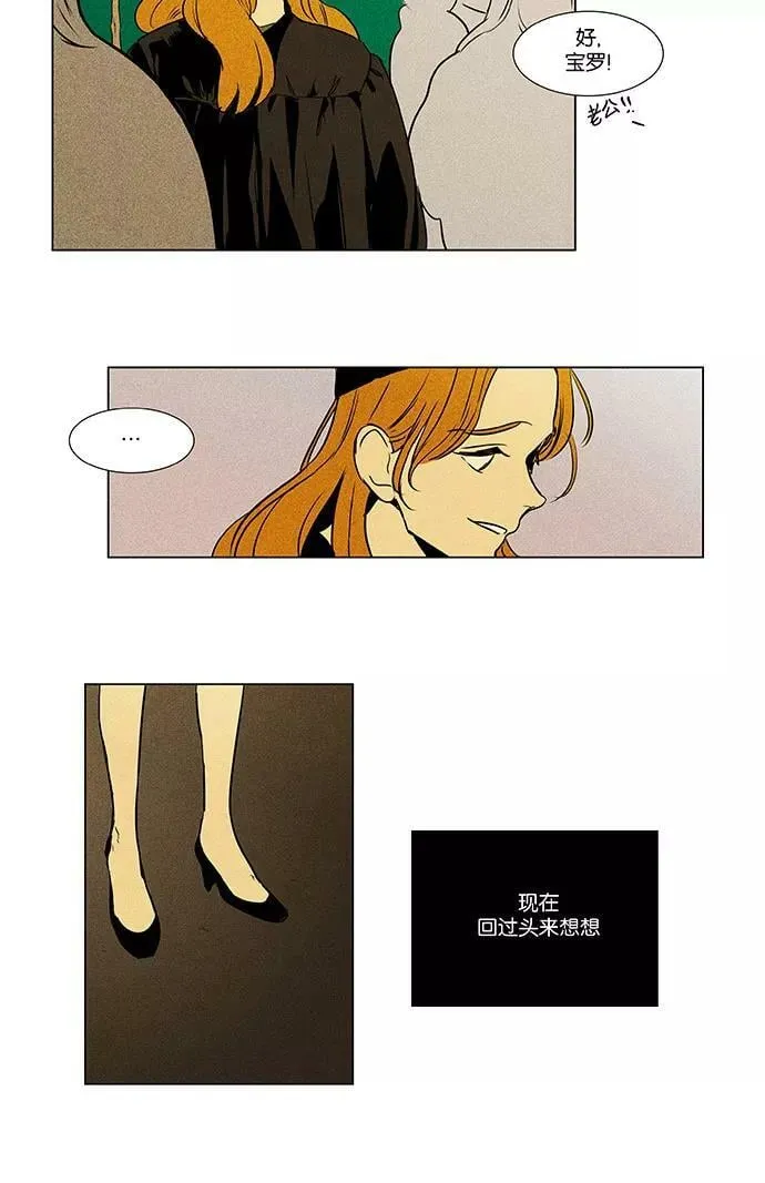 [第4部] 最终话 奶酪陷阱（2） 第36页