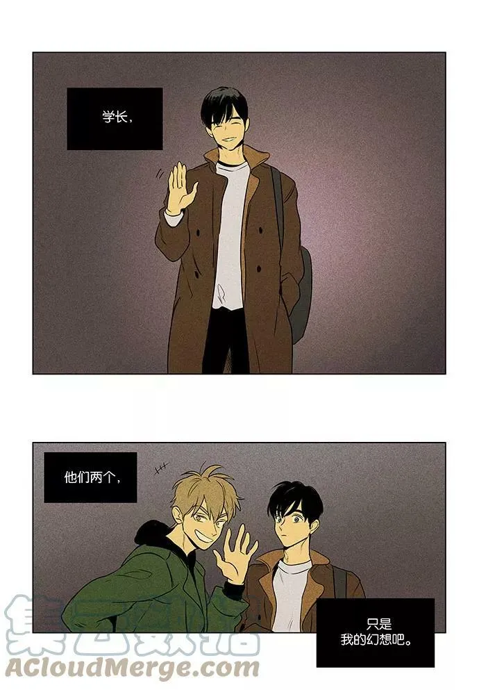 [第4部] 最终话 奶酪陷阱（2） 第37页