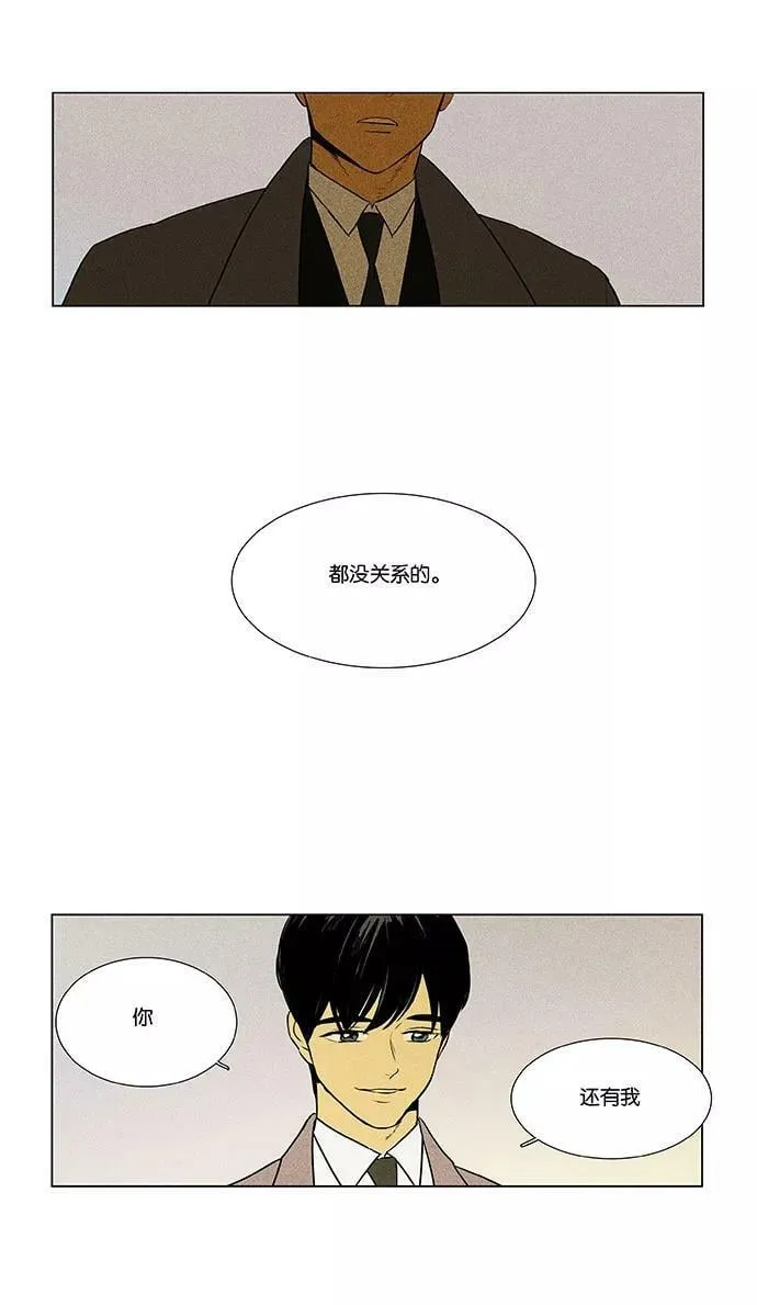 [第4部] 最终话 奶酪陷阱（2） 第44页