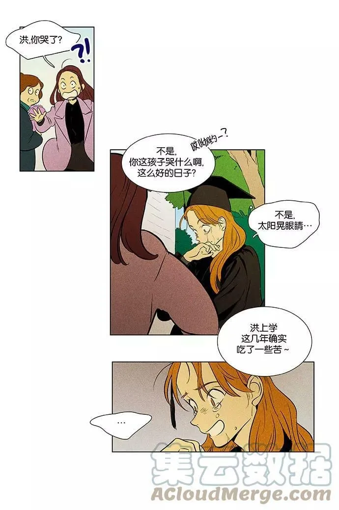 [第4部] 最终话 奶酪陷阱（2） 第49页