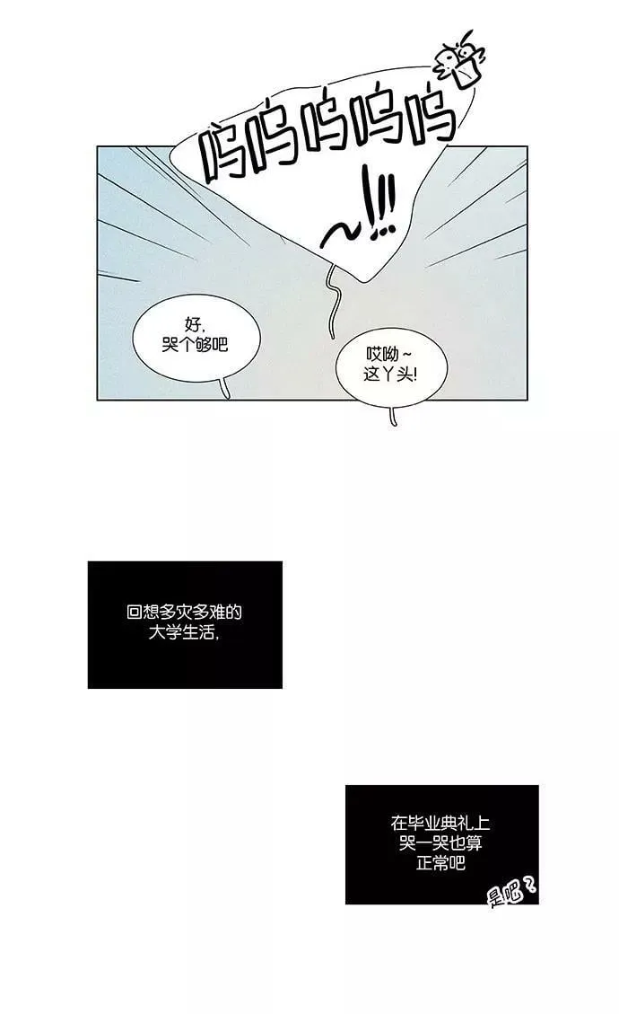[第4部] 最终话 奶酪陷阱（2） 第50页