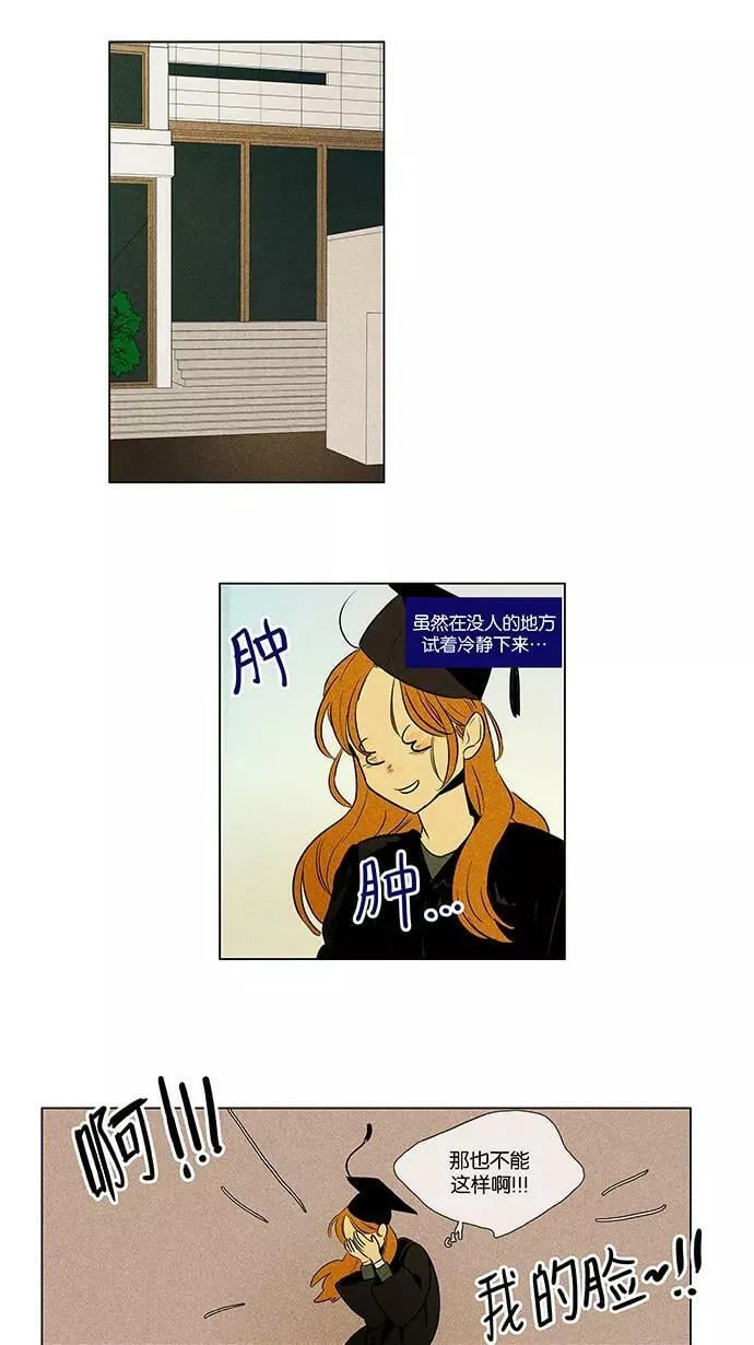 [第4部] 最终话 奶酪陷阱（2） 第51页