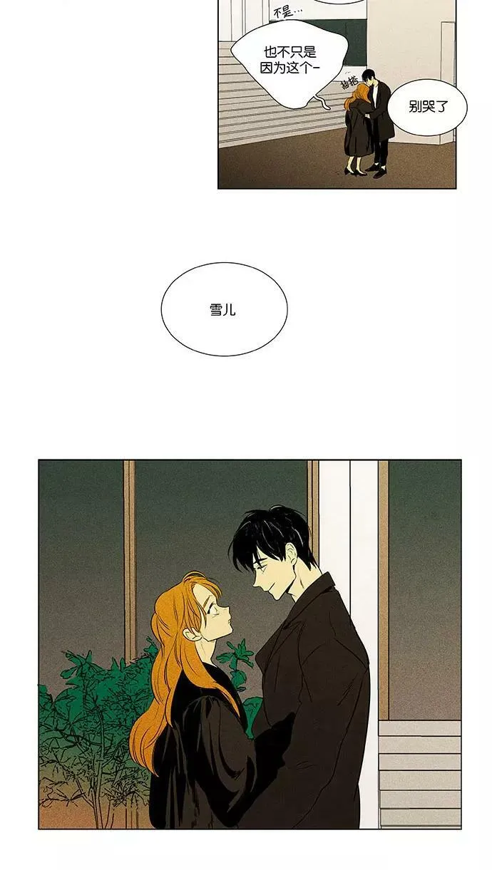 [第4部] 最终话 奶酪陷阱（2） 第56页