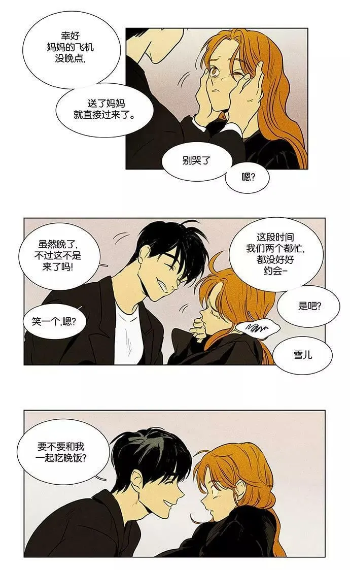 [第4部] 最终话 奶酪陷阱（2） 第57页