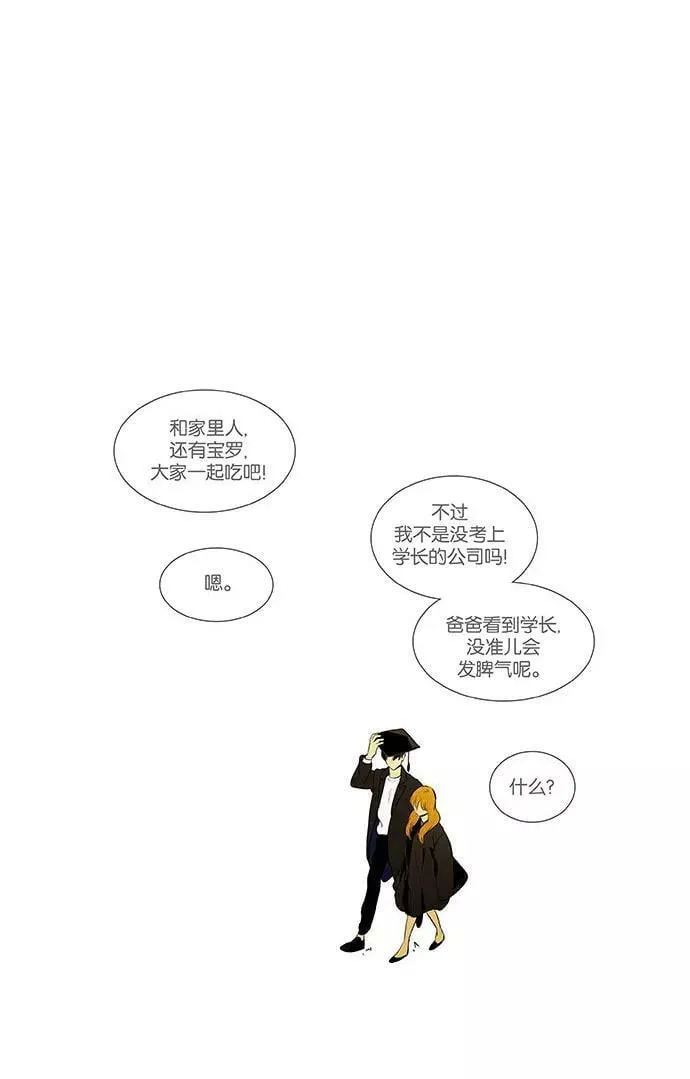[第4部] 最终话 奶酪陷阱（2） 第59页