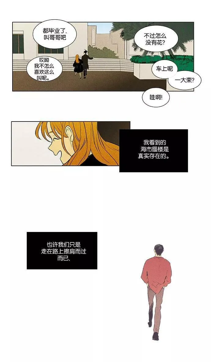 [第4部] 最终话 奶酪陷阱（2） 第60页