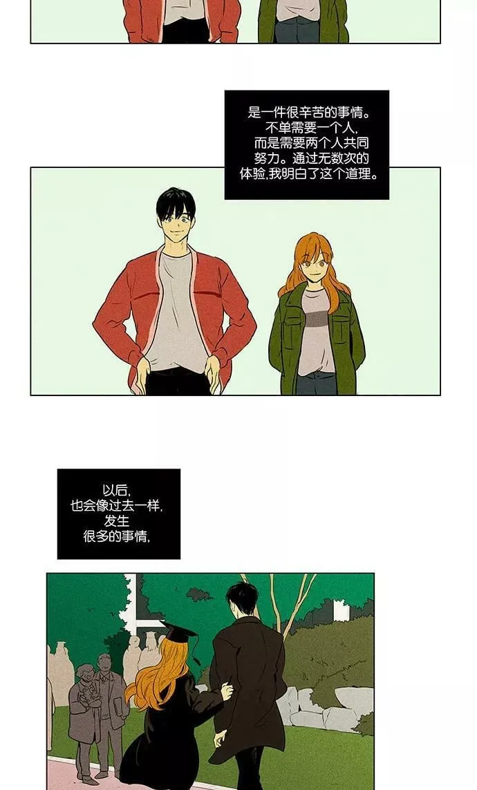 [第4部] 最终话 奶酪陷阱（2） 第62页