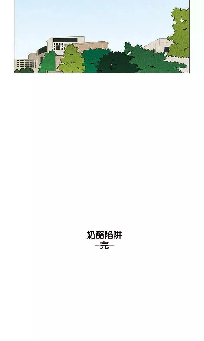 [第4部] 最终话 奶酪陷阱（2） 第65页