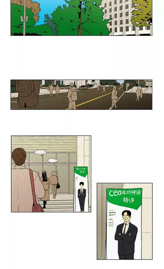 [第4部] 第75话 奶酪陷阱（1） 第2页