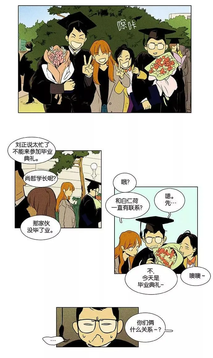 [第4部] 第75话 奶酪陷阱（1） 第8页