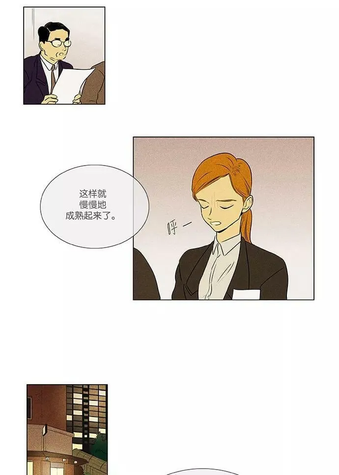 [第4部] 第75话 奶酪陷阱（1） 第22页