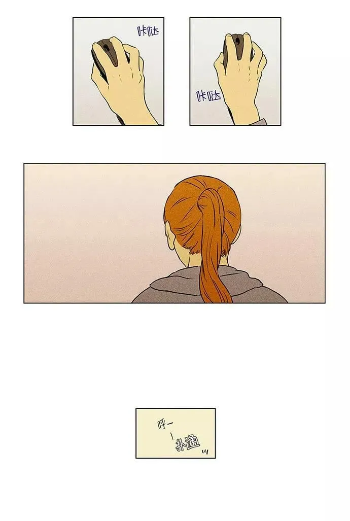 [第4部] 第75话 奶酪陷阱（1） 第24页