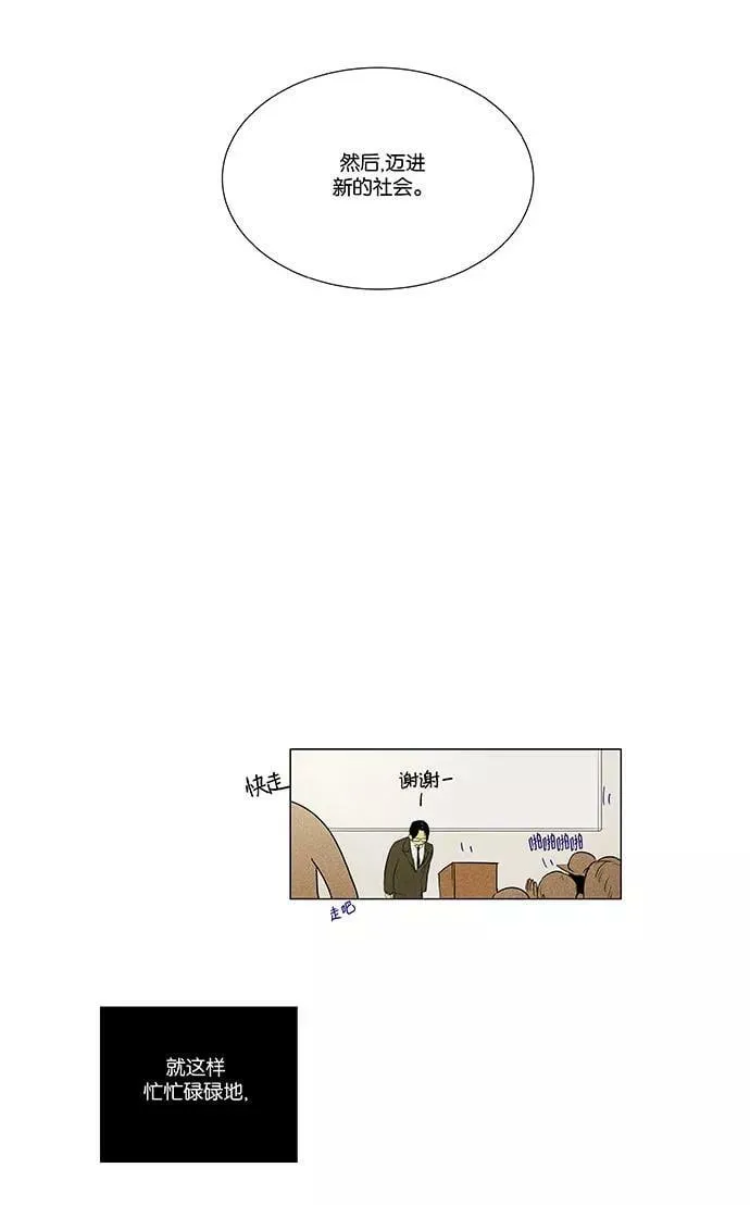 [第4部] 第75话 奶酪陷阱（1） 第26页