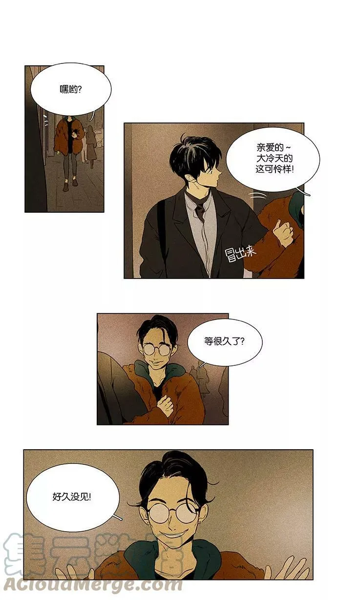 [第4部] 第75话 奶酪陷阱（1） 第29页