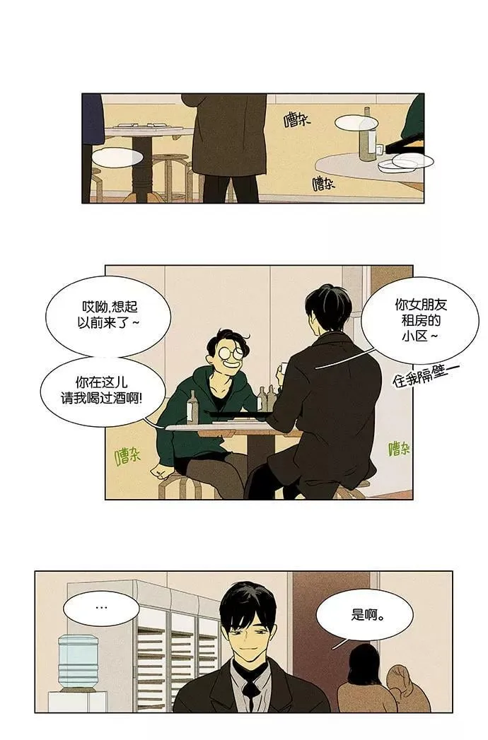 [第4部] 第75话 奶酪陷阱（1） 第30页
