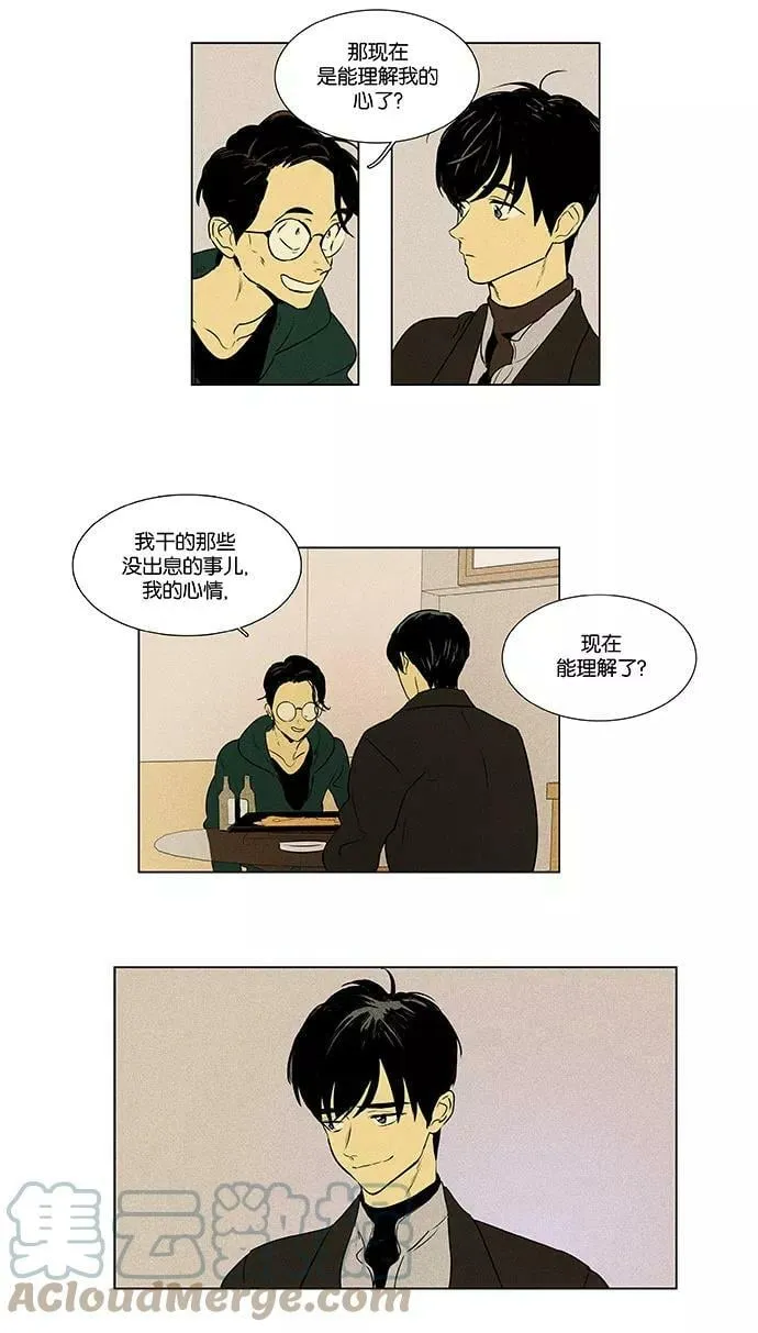 [第4部] 第75话 奶酪陷阱（1） 第33页