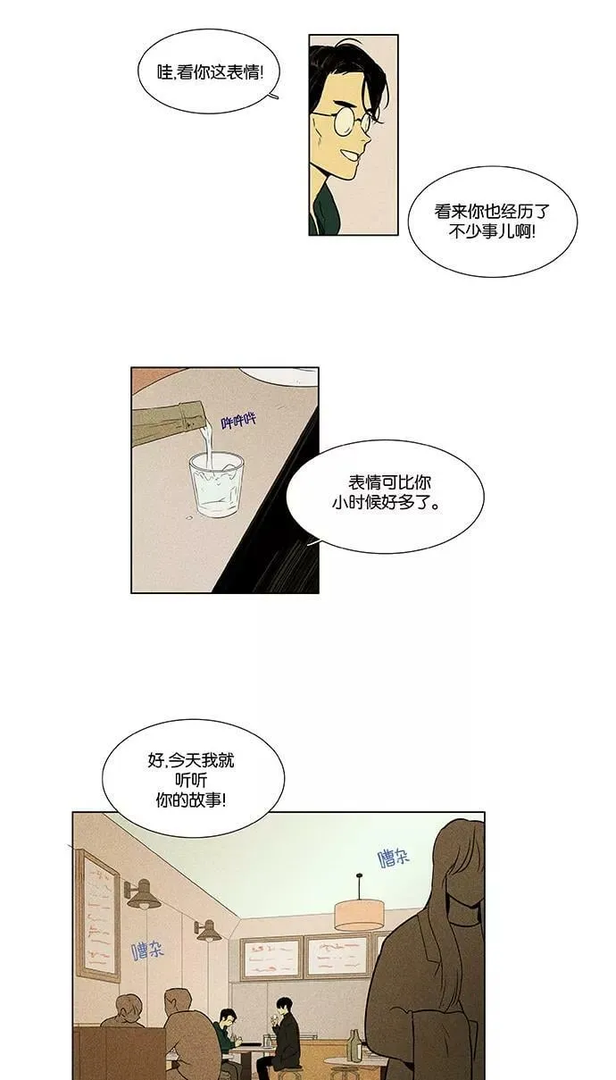 [第4部] 第75话 奶酪陷阱（1） 第34页