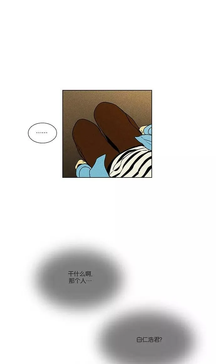 [第4部] 第74话 青春（4） 第3页