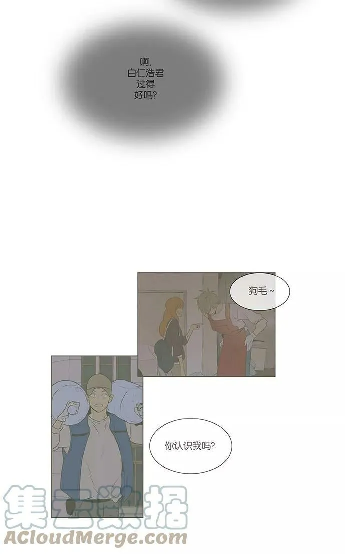 [第4部] 第74话 青春（4） 第4页