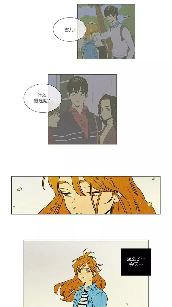 [第4部] 第74话 青春（4） 第5页
